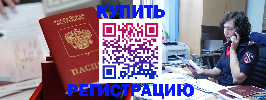 прописка регистрация в Чебоксарах