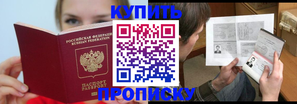 временная регистрация 2025 в Чебоксарах