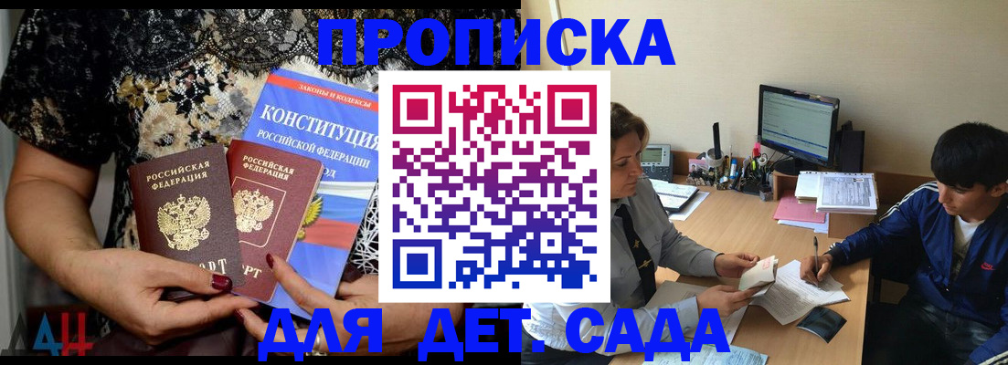 прописка для кредита в Чебоксарах