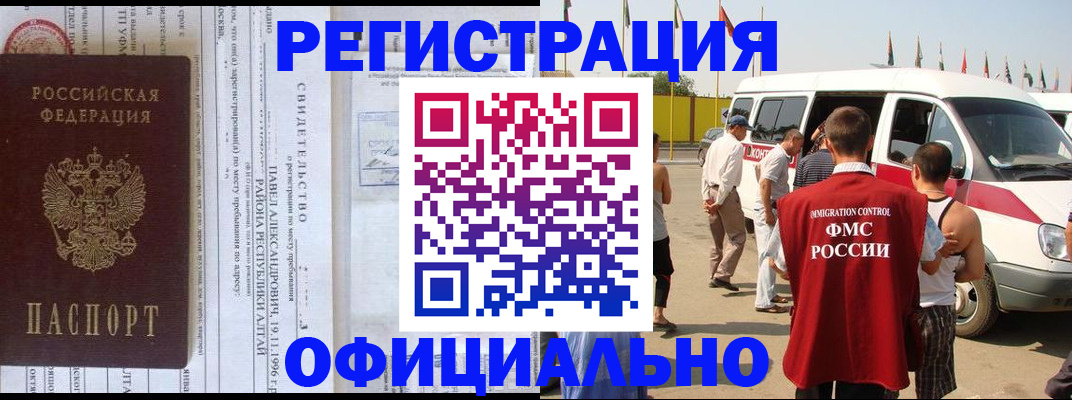временная регистрация в квартире в Чебоксарах