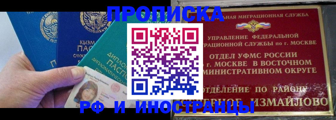временная регистрация в Чебоксарах